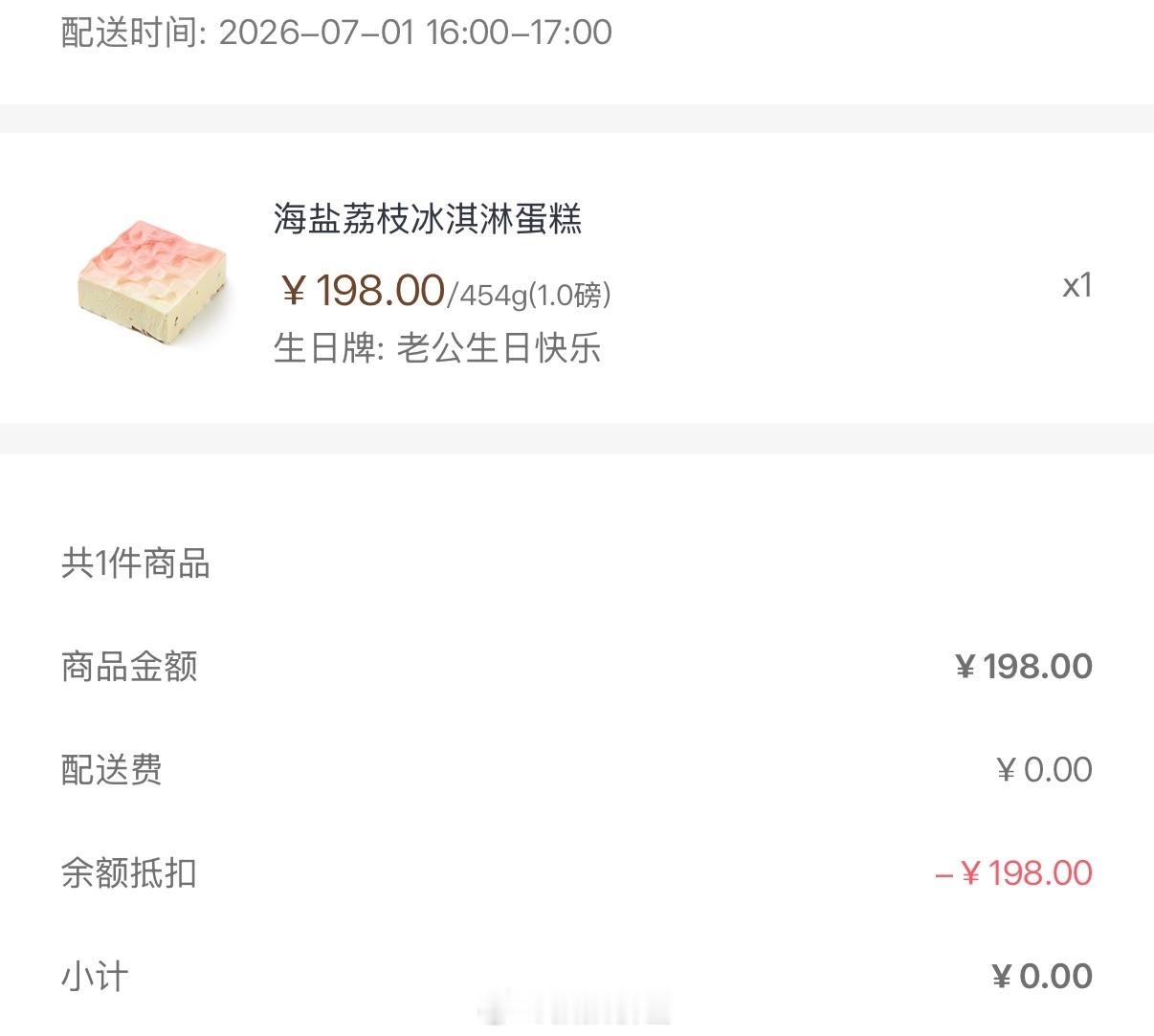 汤汁大寿，我买蛋糕🍰晚上再去他爸妈家大吃一顿