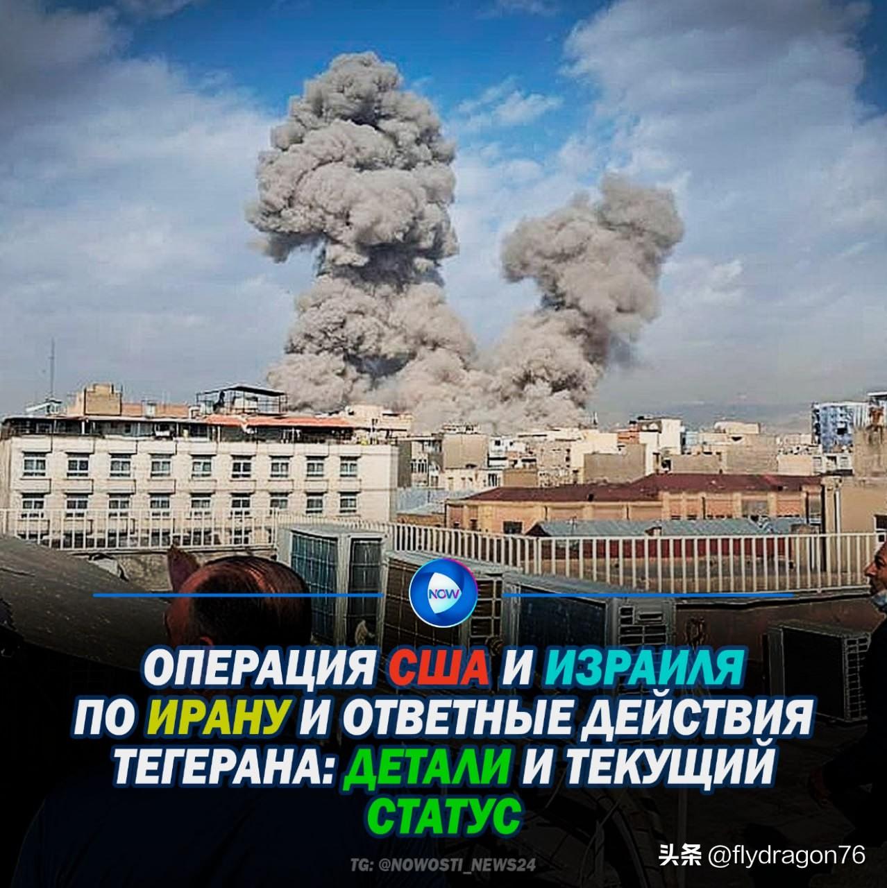 🇺🇸🇮🇱🇮🇷 2月28日，美国和以色列对伊朗境内目标发动了代号为“史