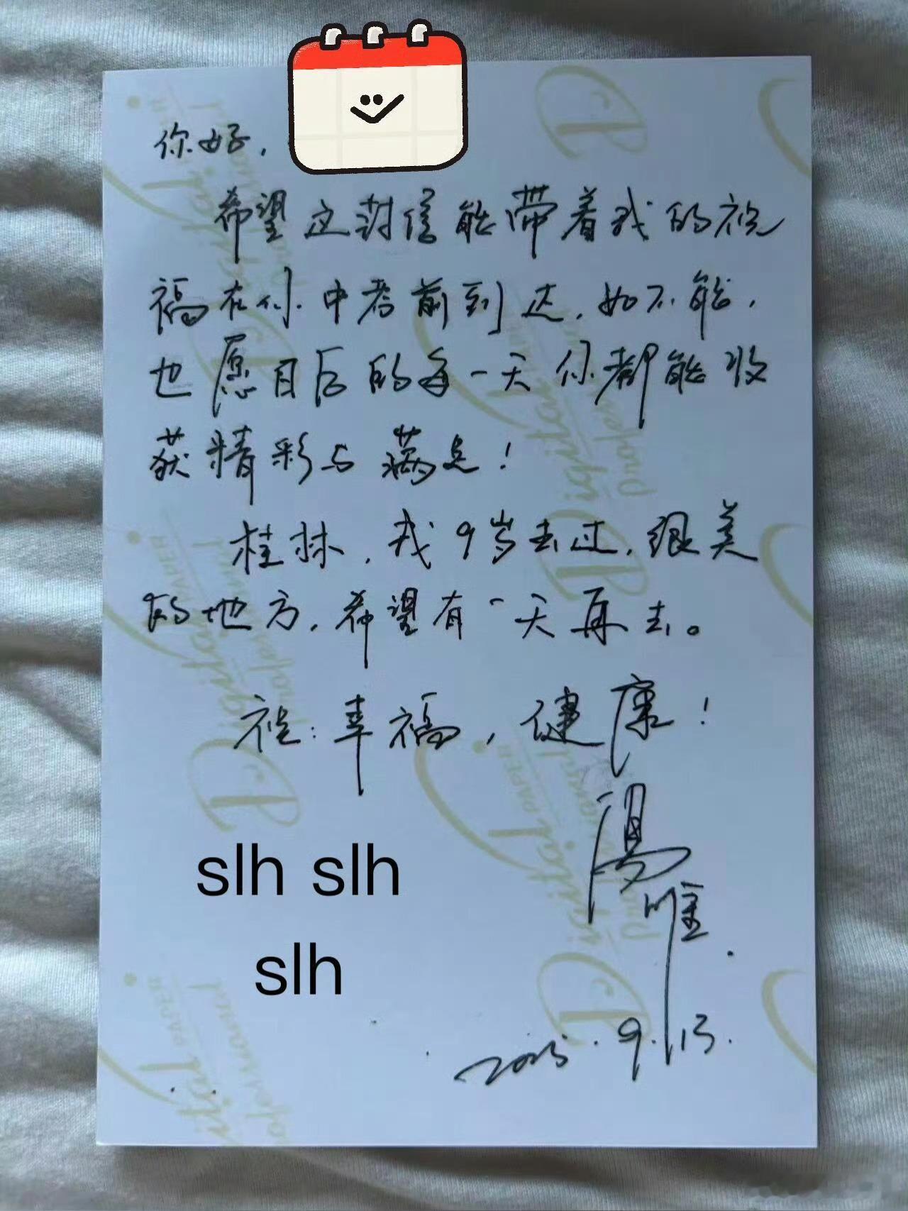 汤唯给粉丝的回信汤唯身上真的自带一种亲民感，一点架子都没有，真得很想亲眼见她一面