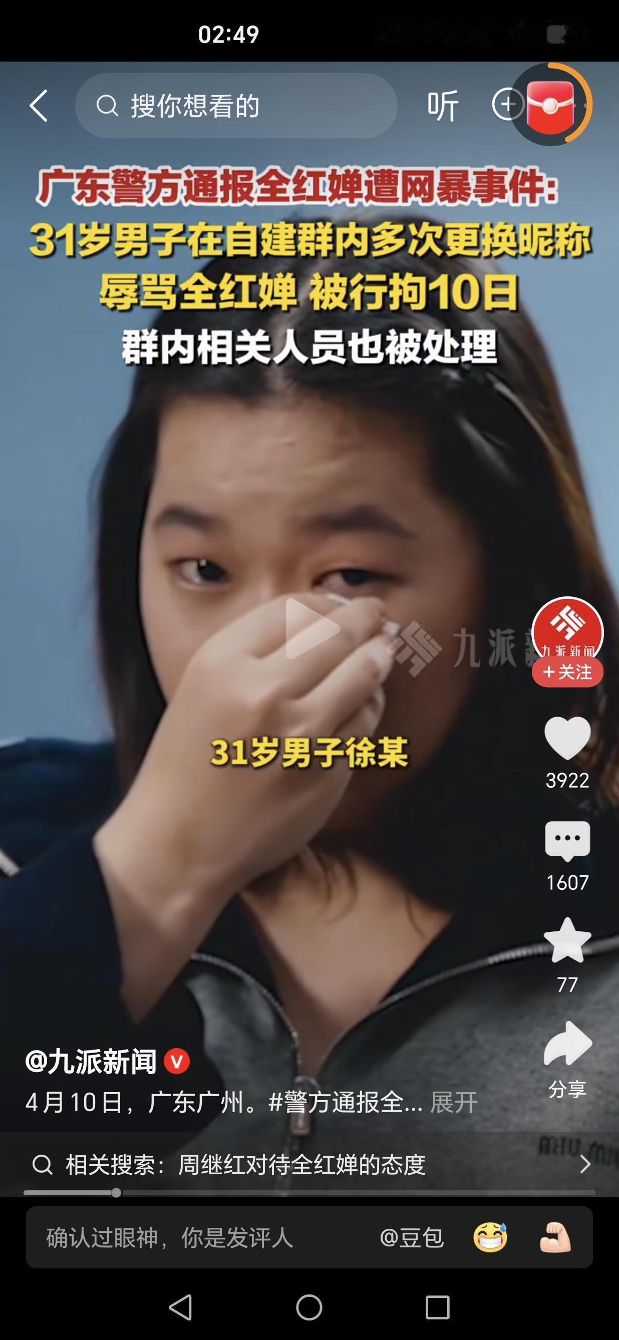 建议婵宝尽快起诉它们，让它们知道网络不是法外之地，霸凌未成年奥运冠军应有铁窗三年