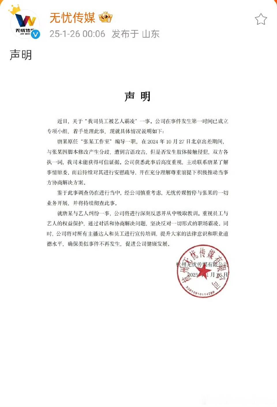 张大大被曝指使社会人士砸门恐吓  无忧传媒暂停与张大大业务 张大大的签约公司“无