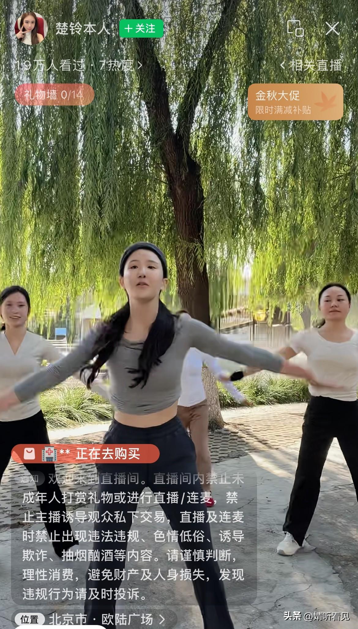 我滴乖乖，楚玲是真厉害呀？这是又转新方向了吗？

蝴蝶号和抖音上都给我推了她带着