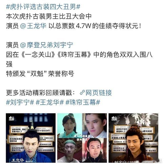恭喜刘宇宁入围八强 