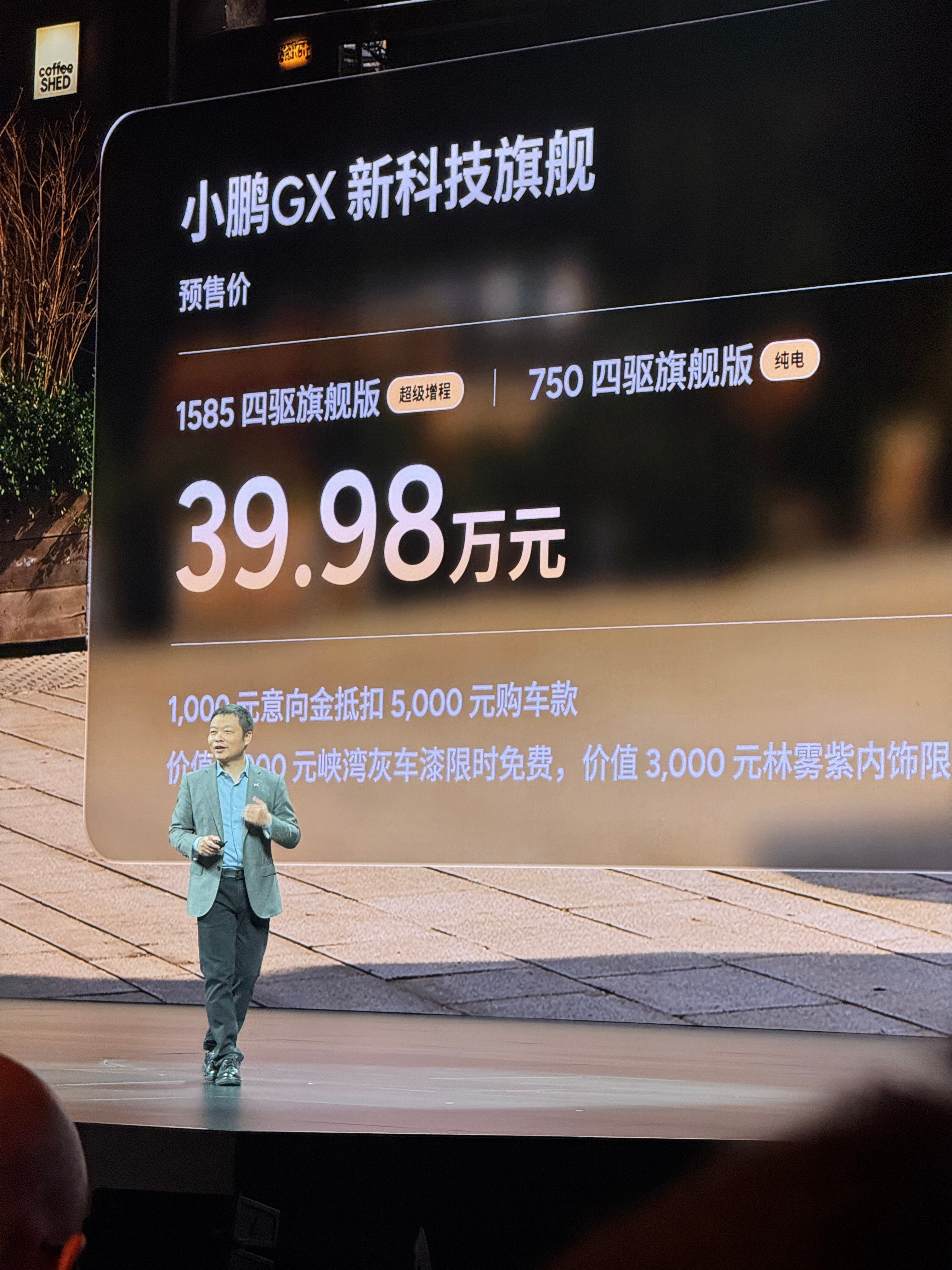 新科技旗舰小鹏GX今晚预售小鹏GX这个预售价怎么样开始卷起来了 深圳·深圳国际会