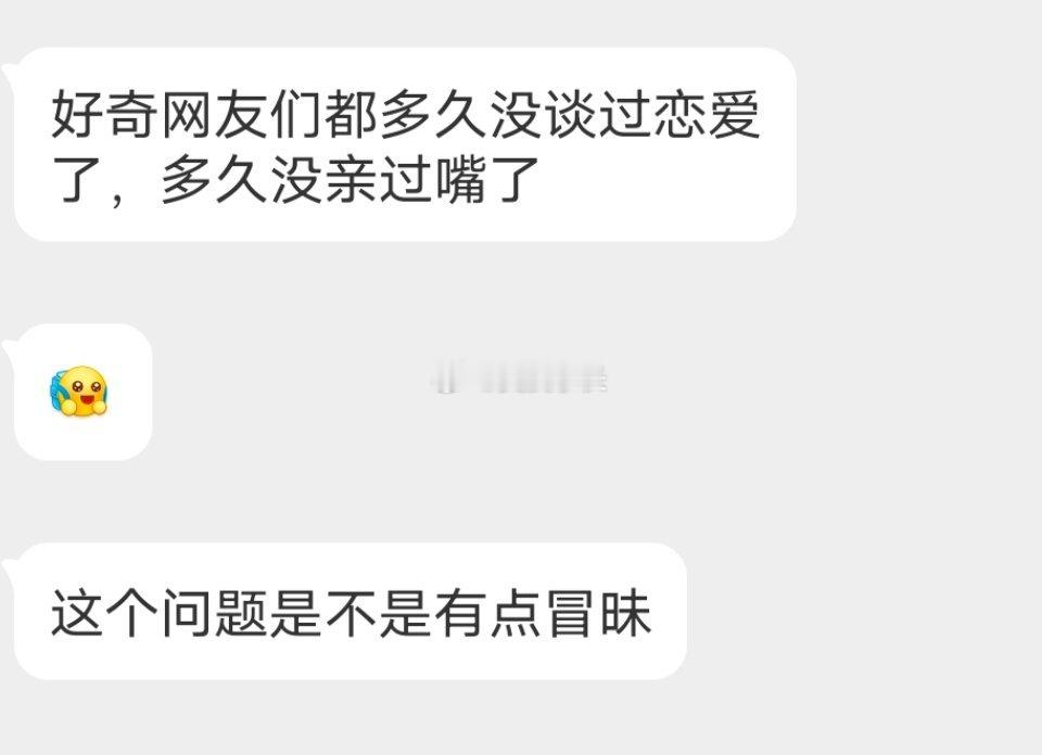 📬多久没谈过了 