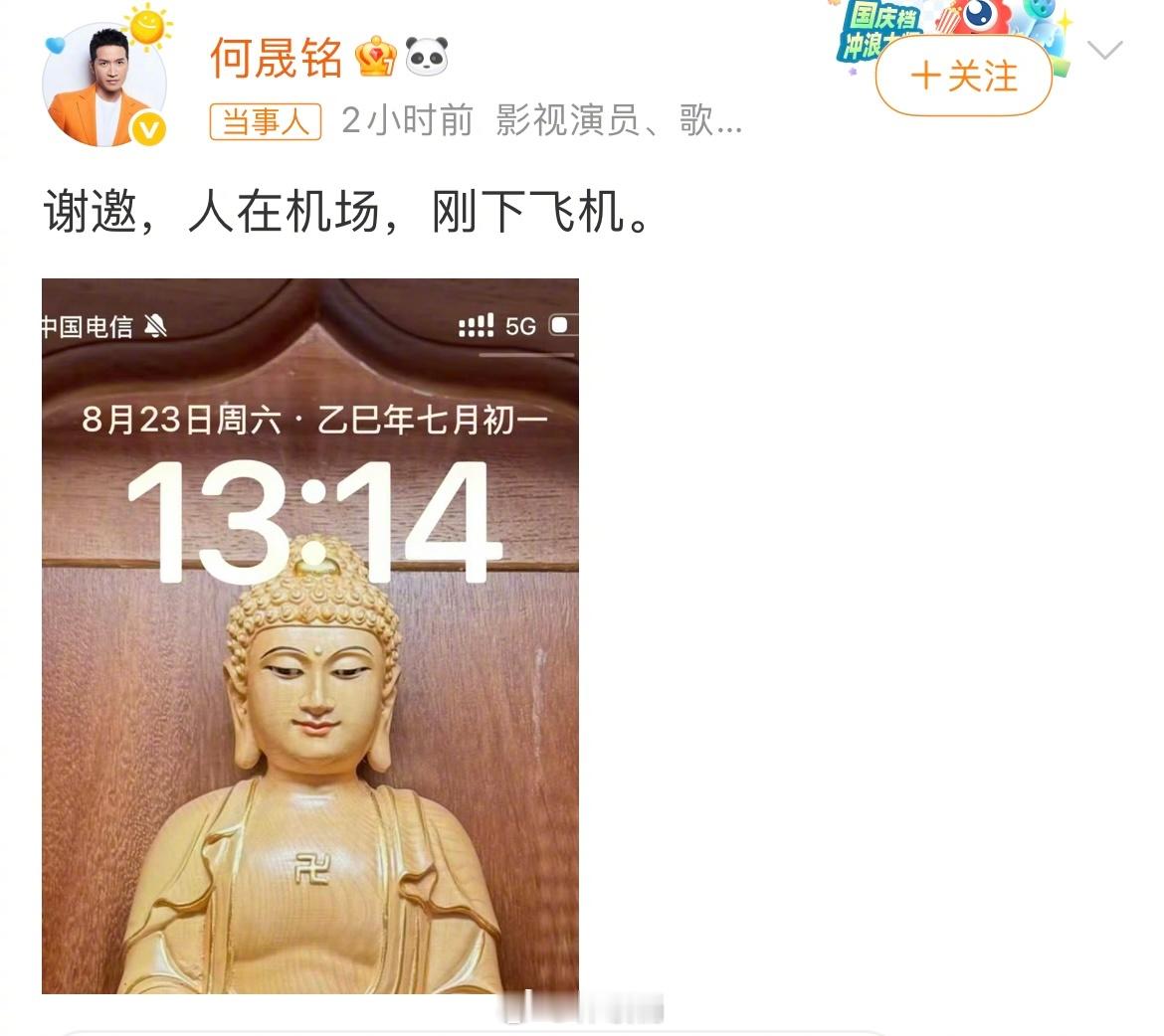 何晟铭卡点1314发博这么还卡点1314，于丫头又要胡思乱想了 ​​​