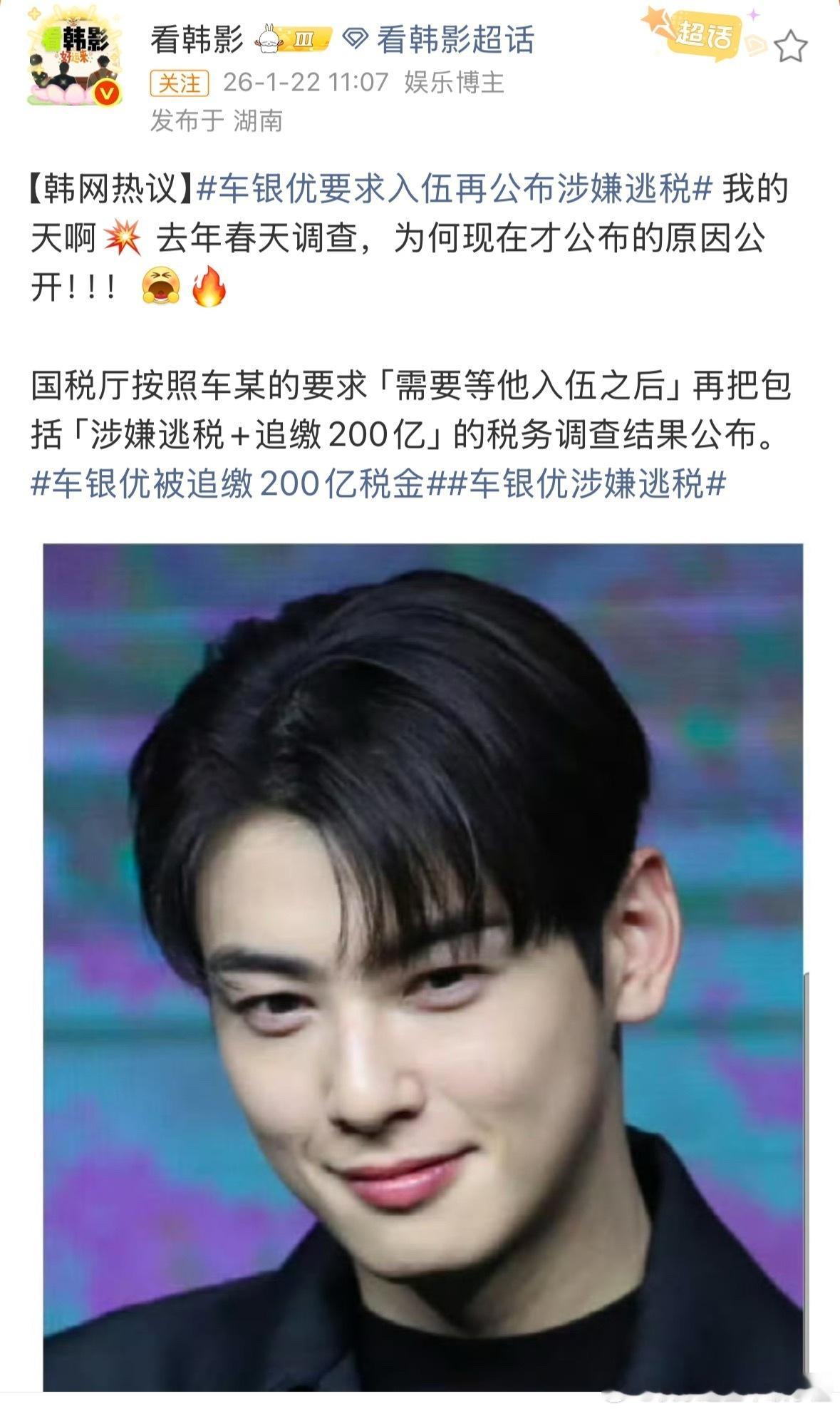 车银优涉嫌逃税还能这样子😲 