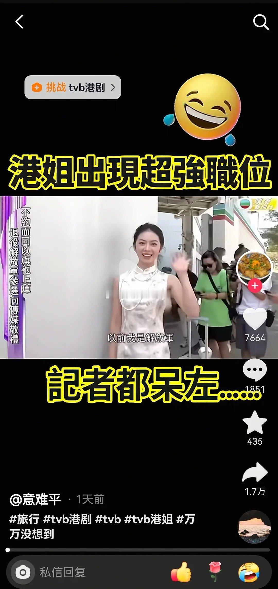 这位港姐好🈶精气神[求关注][求关注] ​​​