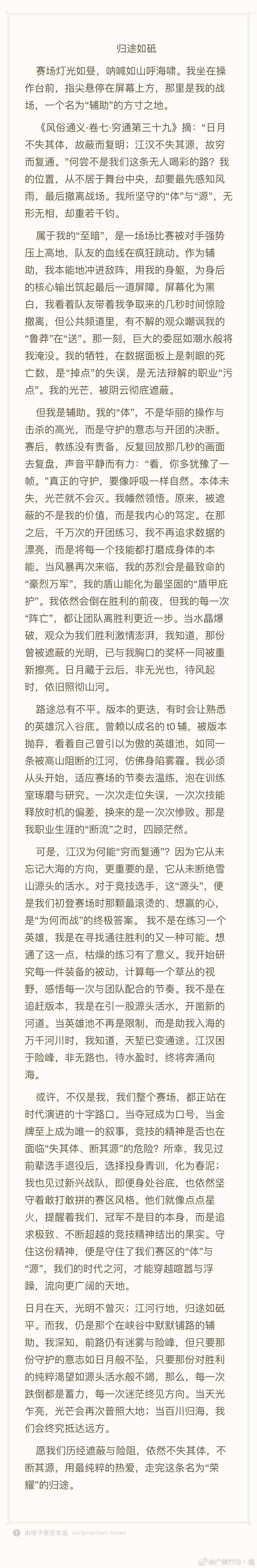 TTG涵写了两篇高考作文  谁能想到职业选手还有写作技能，两篇作文出手，直接刷新