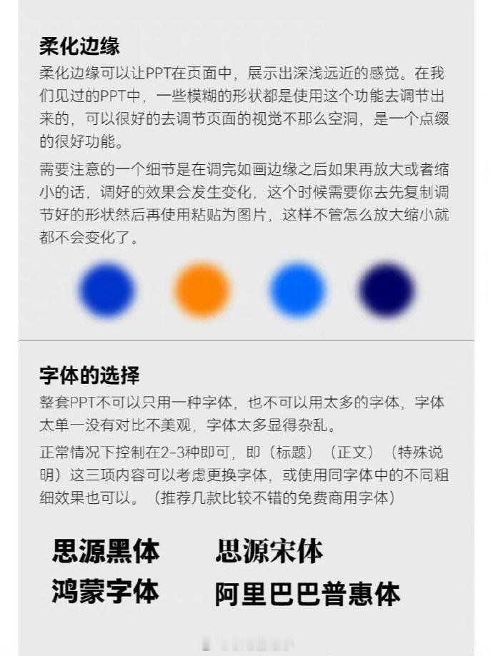 让你PPT变高级的一些干货建议💫 IT