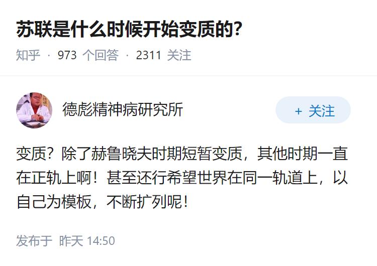 苏联是什么时候开始变质的？