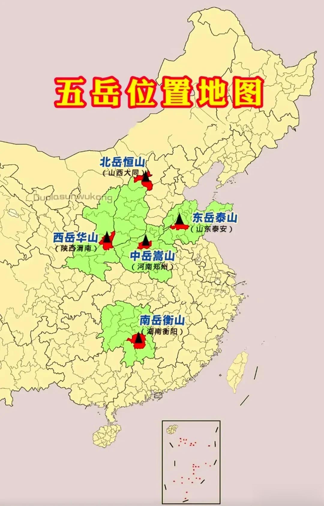 五岳是华夏文明的兴盛之地，五岳之名也经历了数次调整。

汉武帝时正式创立五岳制度