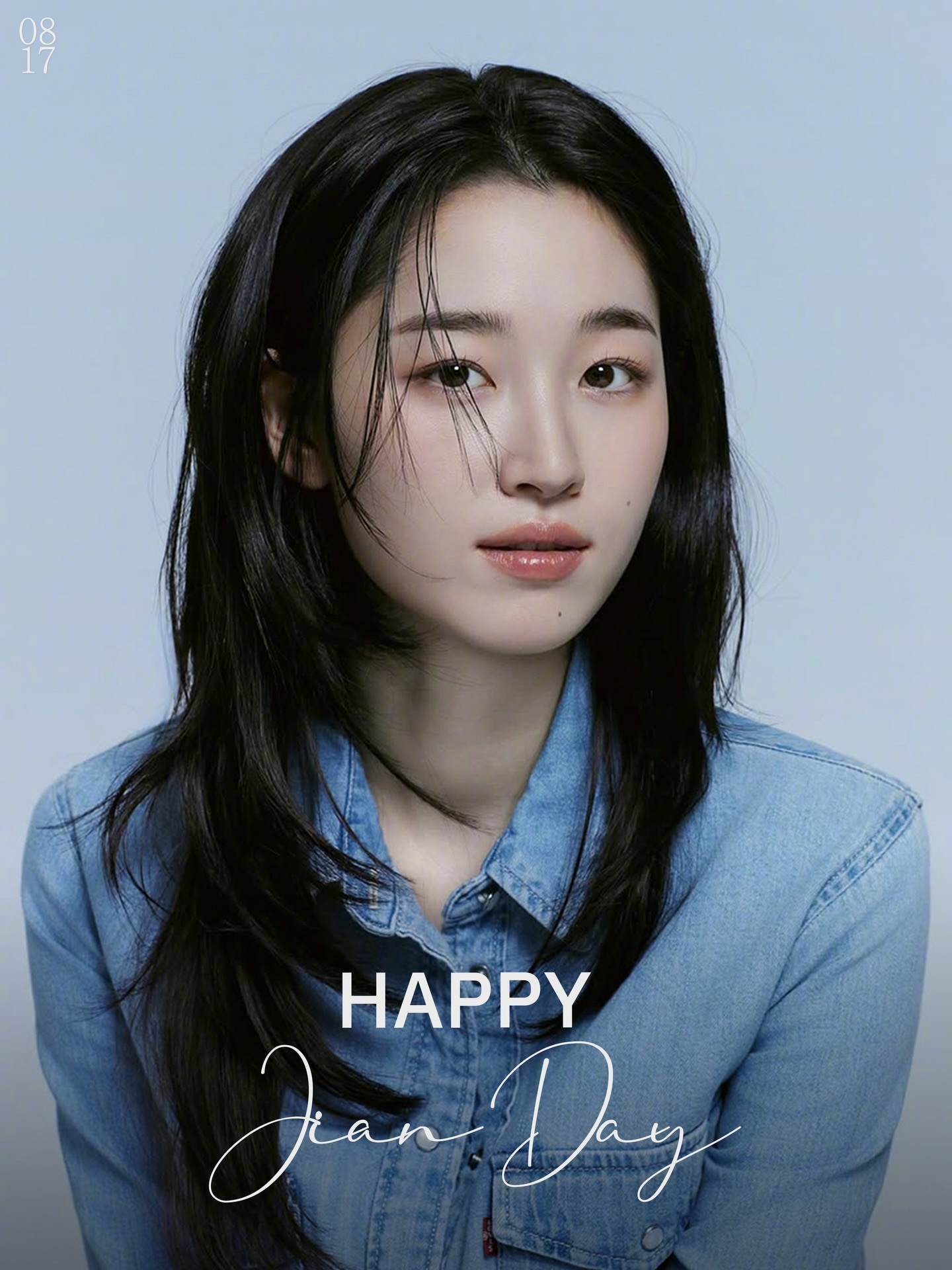 元志安0817生日快乐 