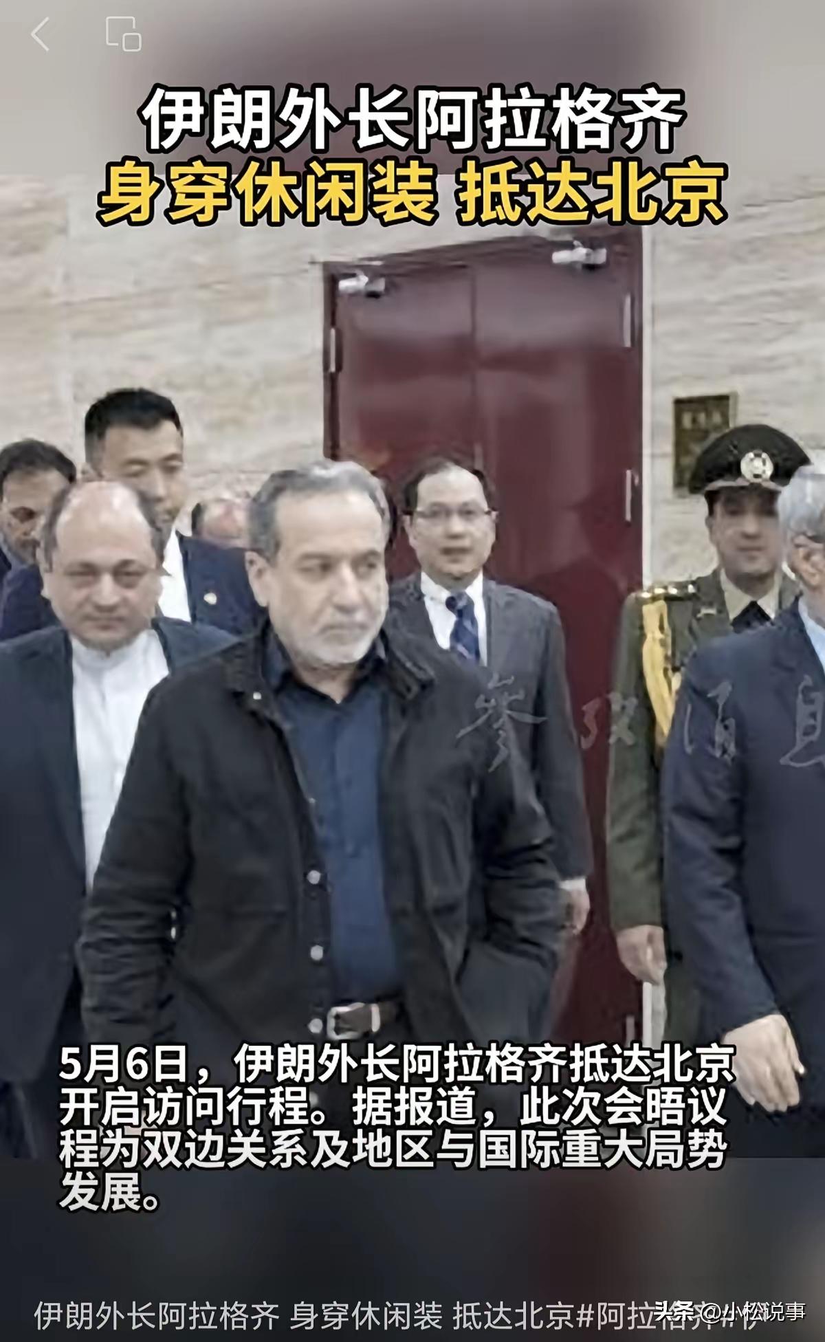 5月6号伊朗外长阿拉格齐访问中国的当天，美国特朗普就放话：美国和伊朗进行了两天的
