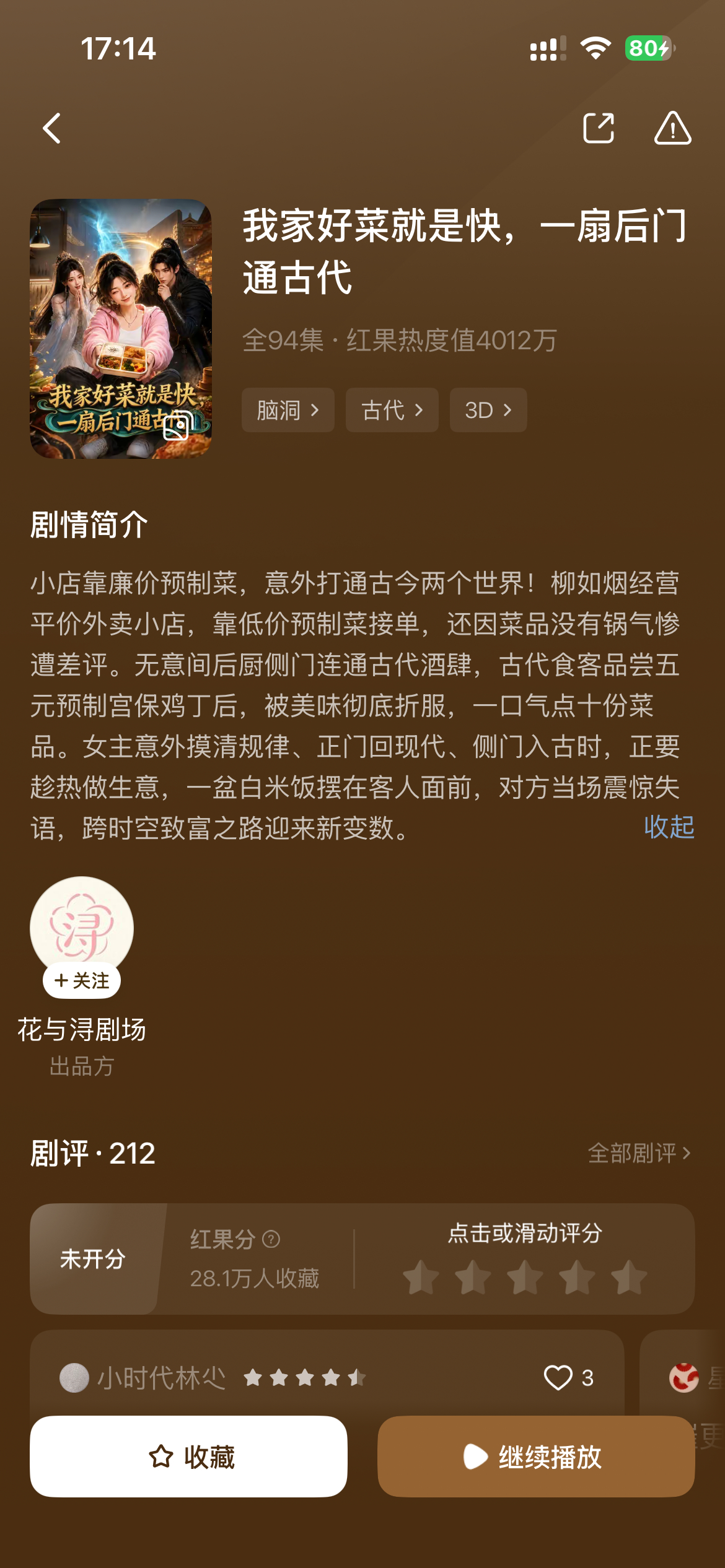 短剧推荐 笑晕，这简直是预制菜宣传片，让古代人感受科技与狠活哈哈哈哈哈哈 ，里面