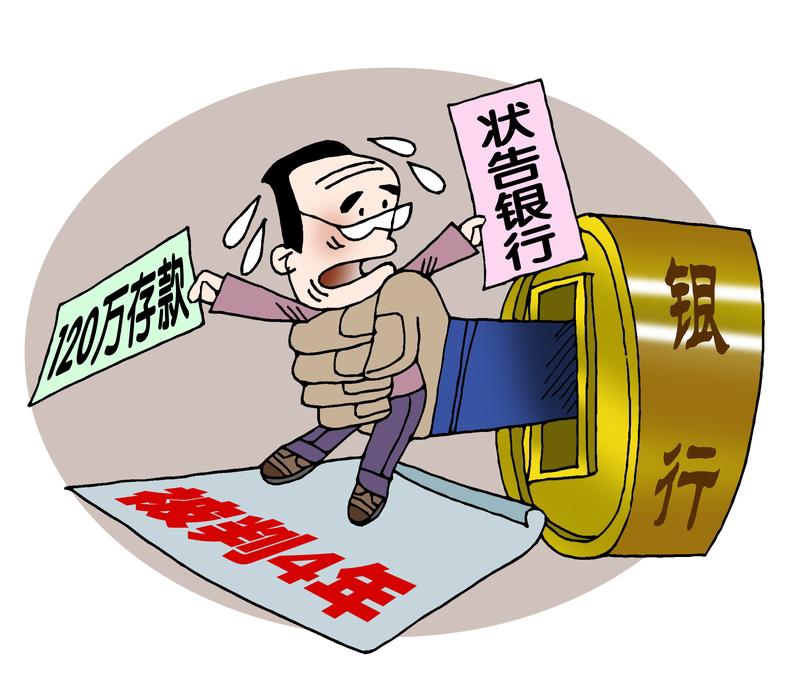 4月29日黑龙江大庆市，储户报警称多笔存款被盗取，自费鉴定3笔取款签名均是伪造，