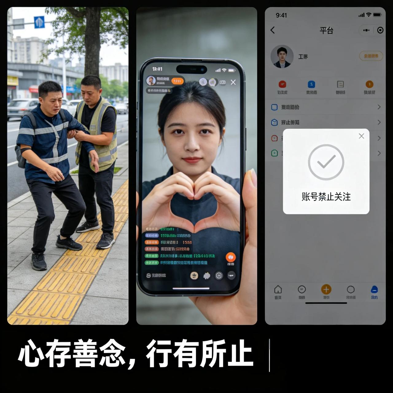 原来全网心疼的盲道被撞事件，竟是网红摆拍
 
之前很多人为走盲道被撞的当事人揪心