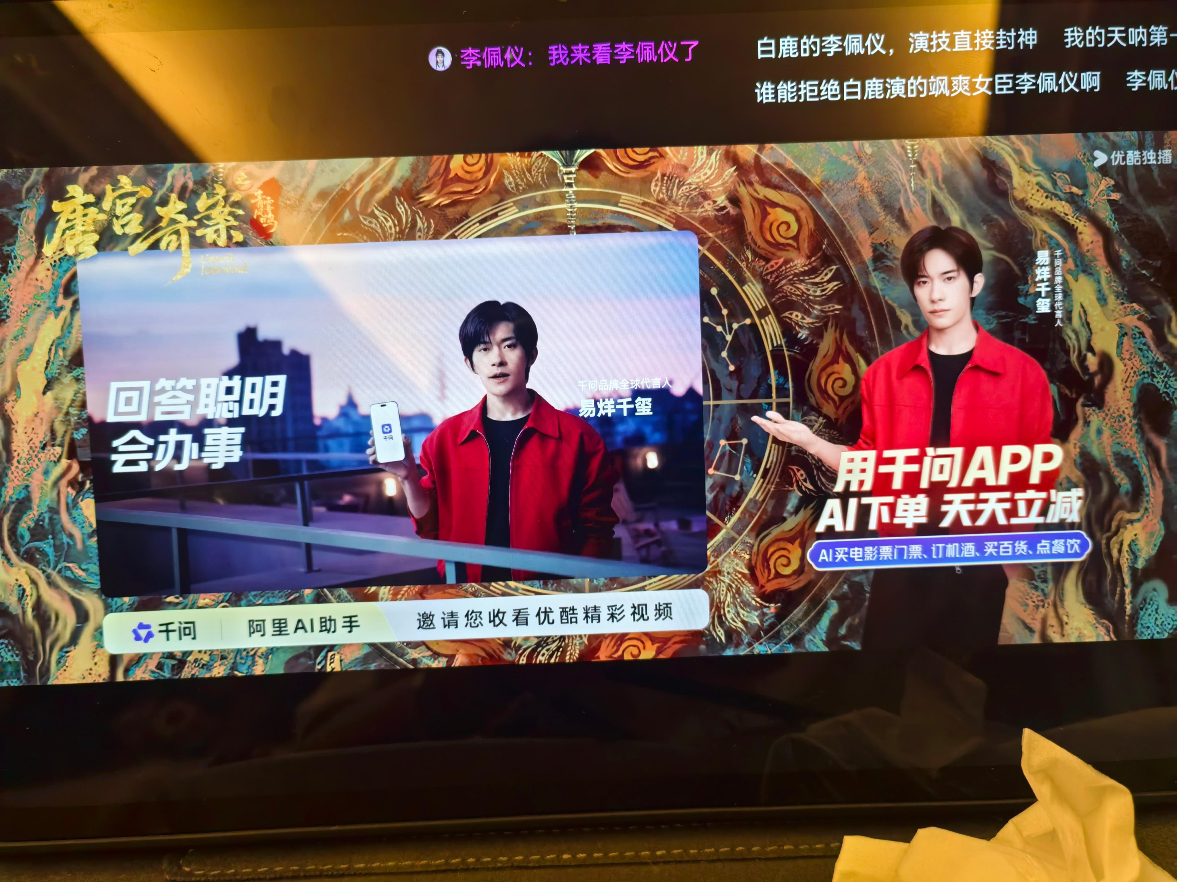 想着去看一眼唐宫奇案，点开就是我哥哥的广告千问你真的好爱易烊千玺 