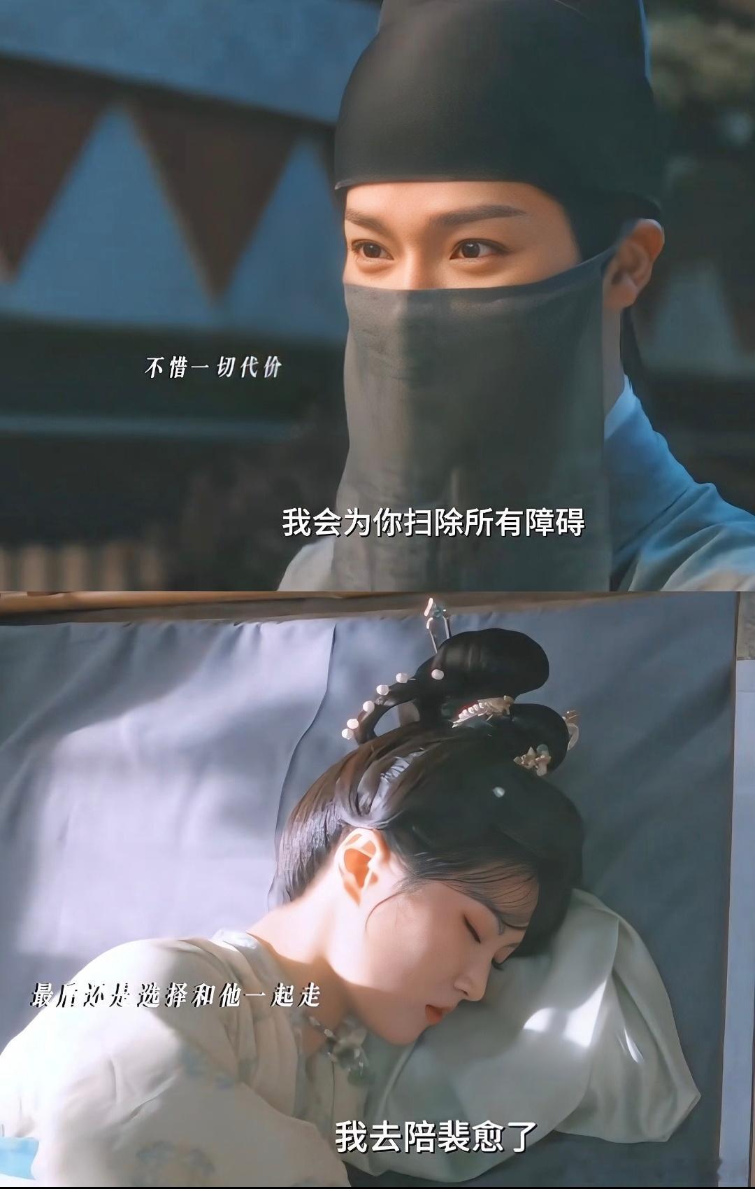 唐宫奇案替身文学哭晕了  最虐的替身，最真的深情💔！他们把自己活成对方，用尽全