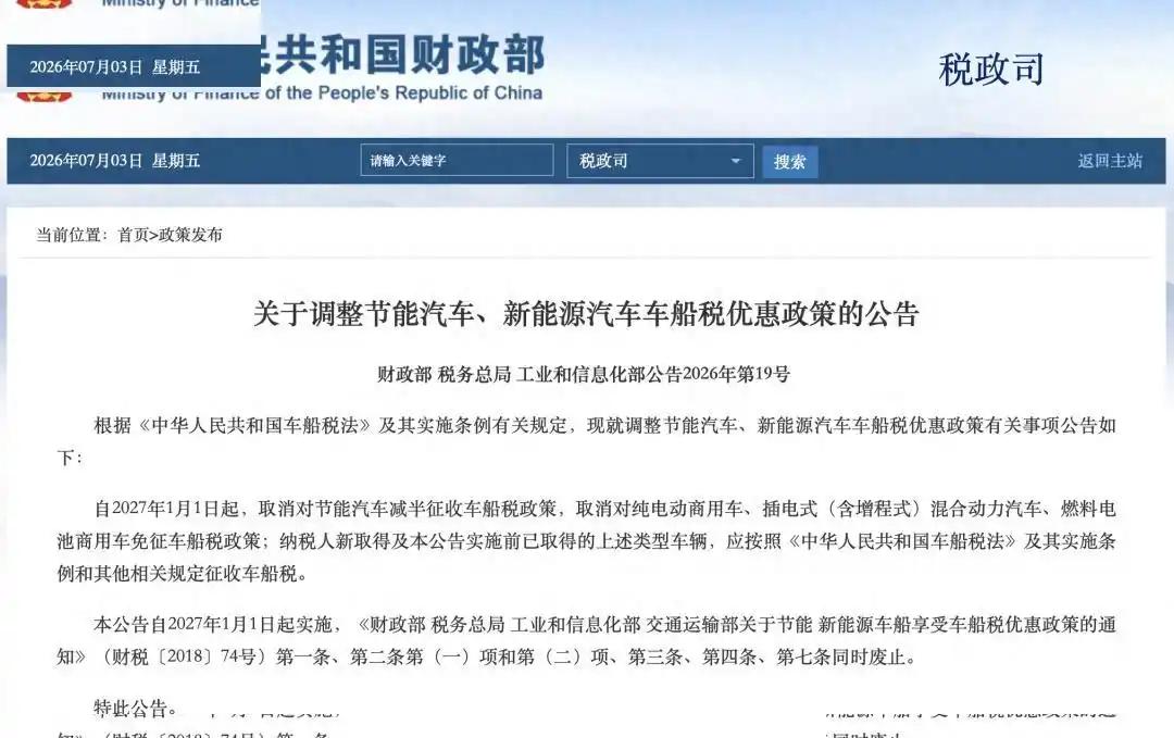 终于等到这一天，新能源车的“去补贴化”来了。这标志着，行业已经从政策驱动正式转向