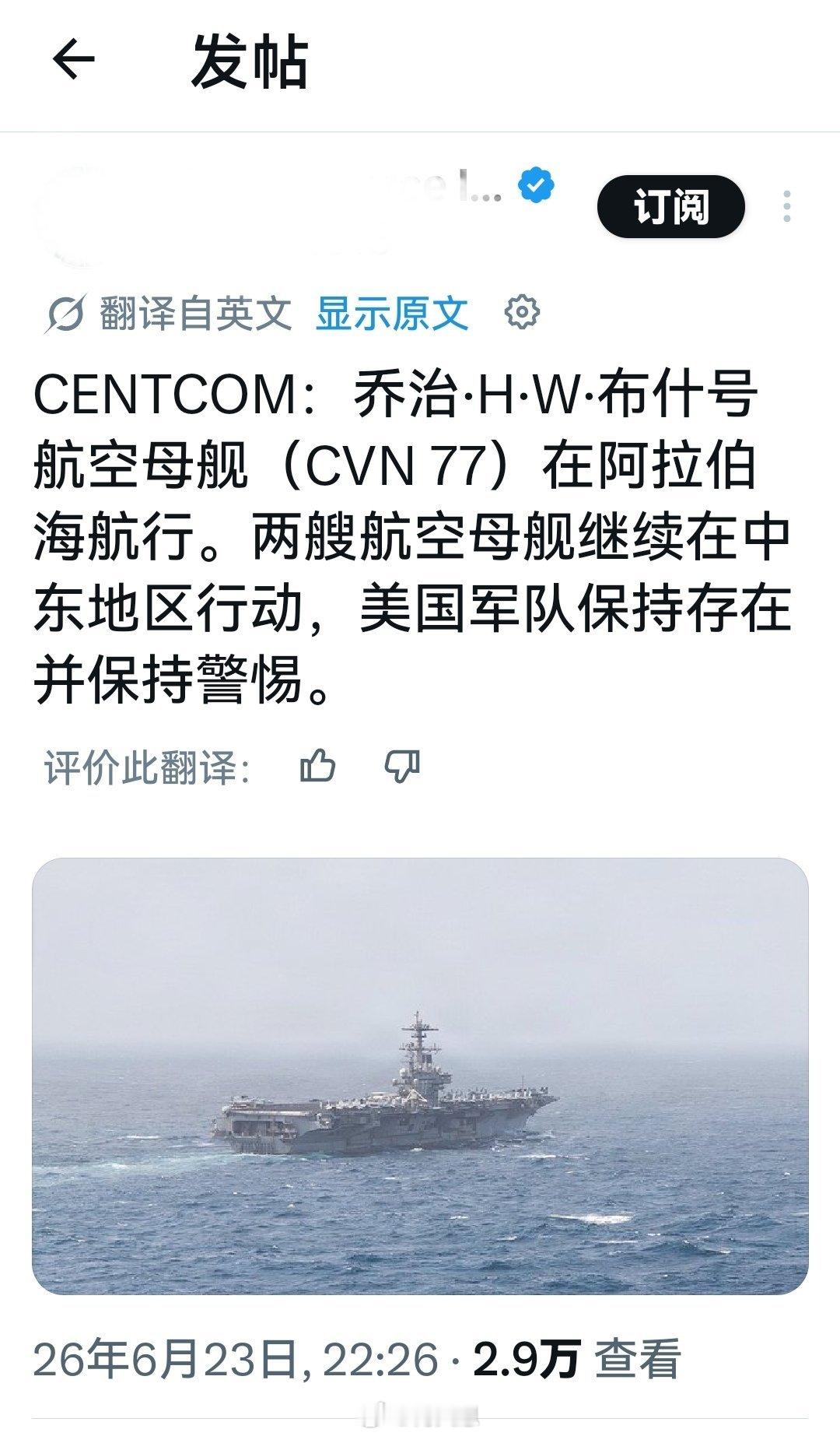 特离谱不是说达成协议了？不是要和谈撤军了？海外新鲜事何天恩伊朗向中方通报伊美谈判