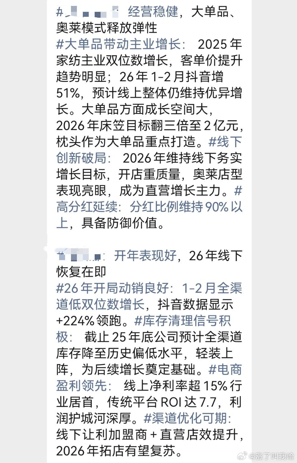这数据要是真的，那真是妥妥消费复苏了。今年春节温度高，加上去年国补还有点基数，节