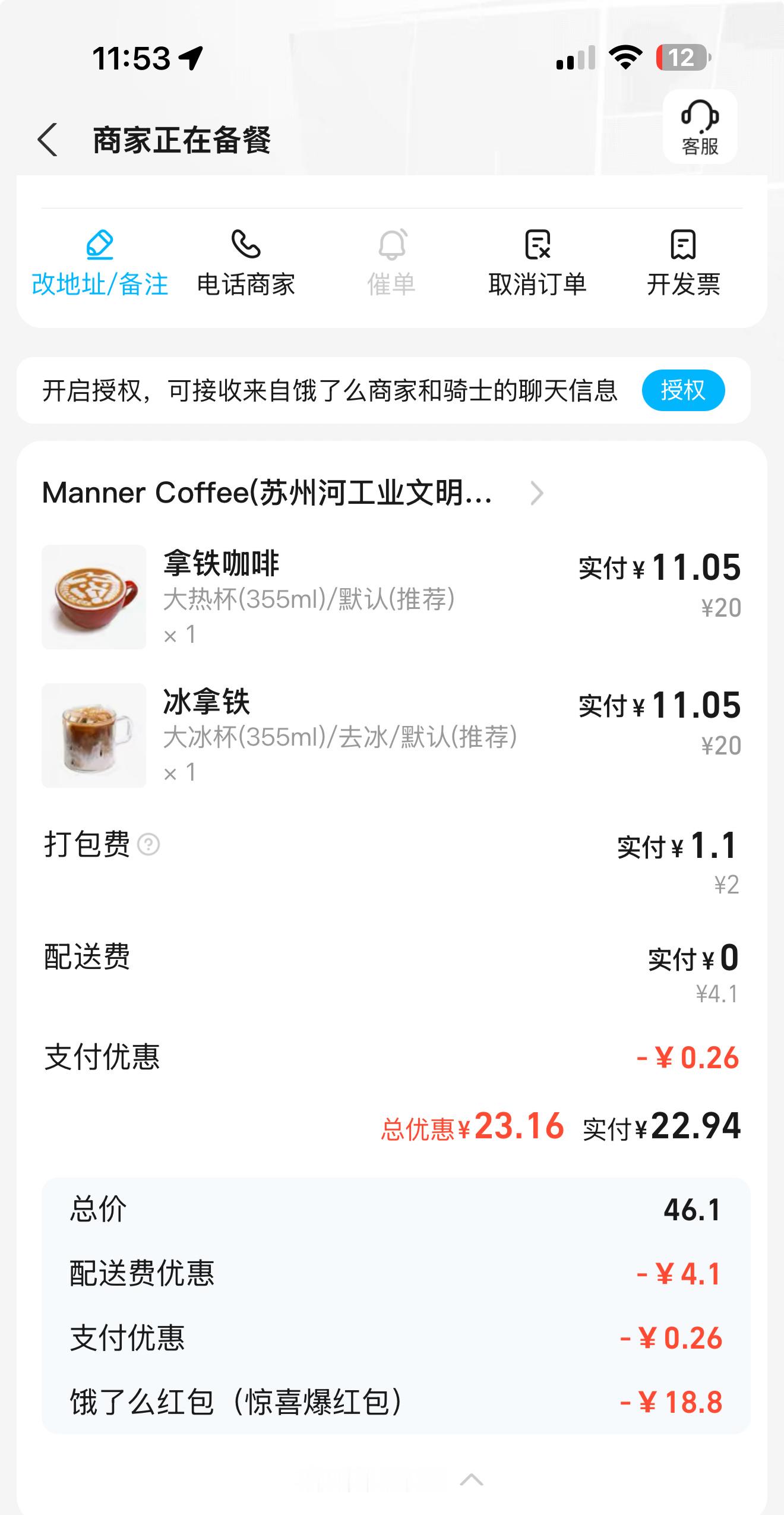 不是说不打了吗[允悲]外卖 ​​​