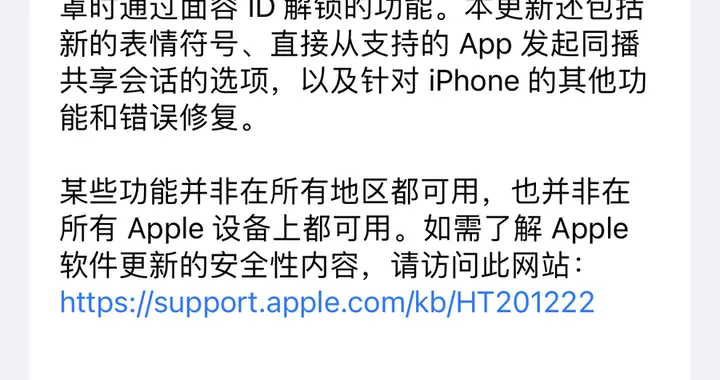 |iOS 15.4正式版推出更新，正式支持佩戴口罩面容解锁