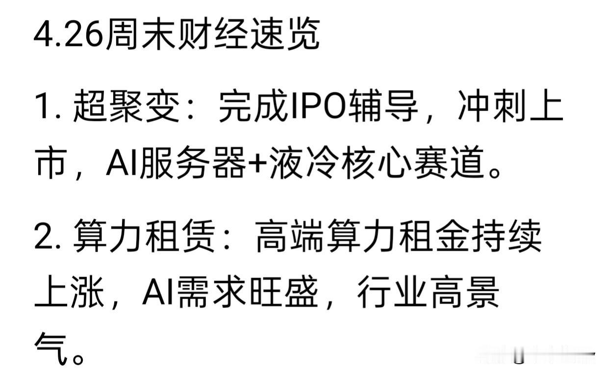 dfmz又可以埋伏了。
后面就是递交上市申请，到批准，快的话2-3个月。