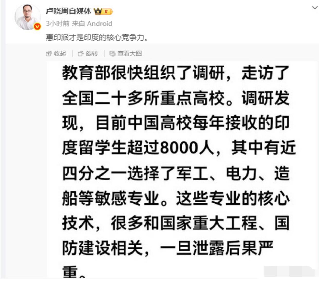或许惠印派才是印度的核心竞争力！
据教育部调研发现，目前中国大学每年接收的印度留