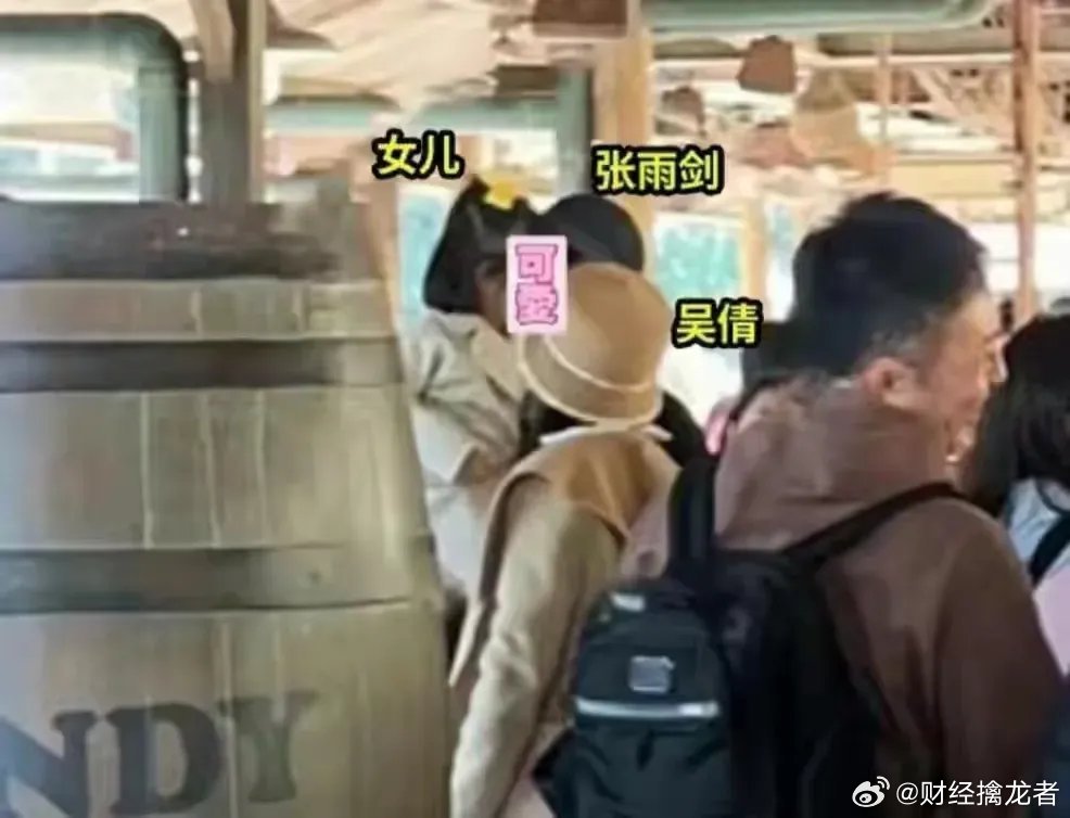 吴倩与张雨剑疑似复合吴倩和张雨剑合体带娃，关心她的人都害怕她再长出恋爱脑了，实在