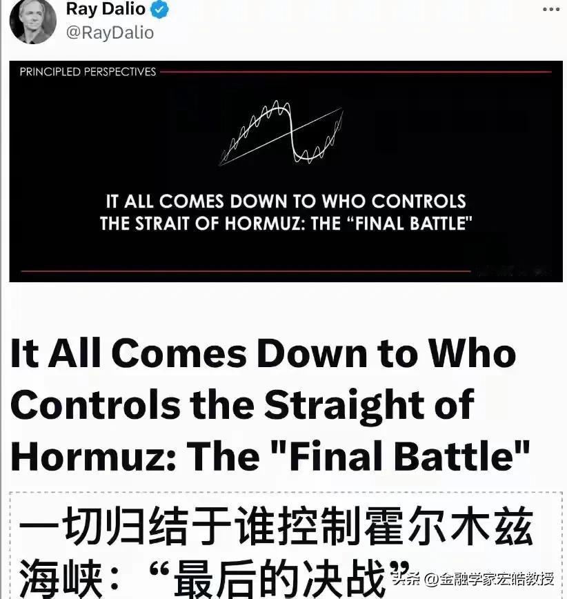 76岁“吹哨人”达利欧的“海峡焦虑”：美元真会重蹈英镑覆辙？
 
76岁的桥水创