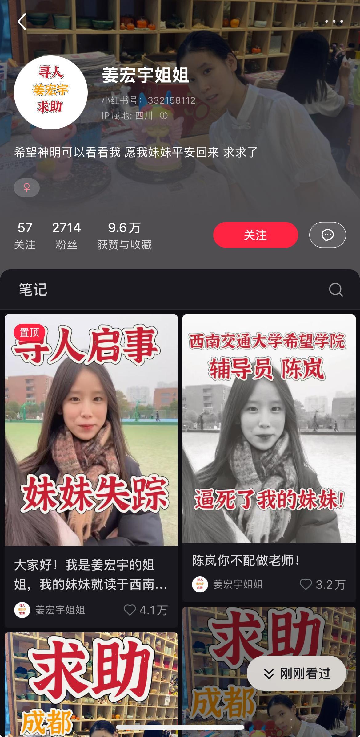 成都女大学生失联12天遗体被找到 没有确切的通告出来之前一切都是罗生门，让子弹先