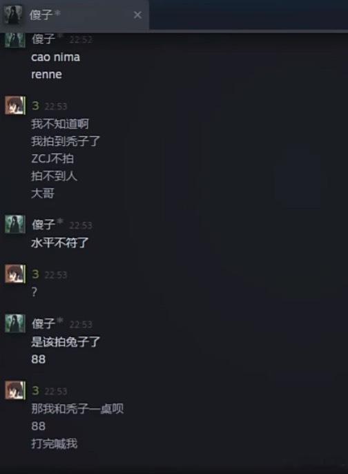 Ame和皮鞋一起排天梯，结果没排到，皮鞋排到了超哥，ame来了一句水平不符是该排