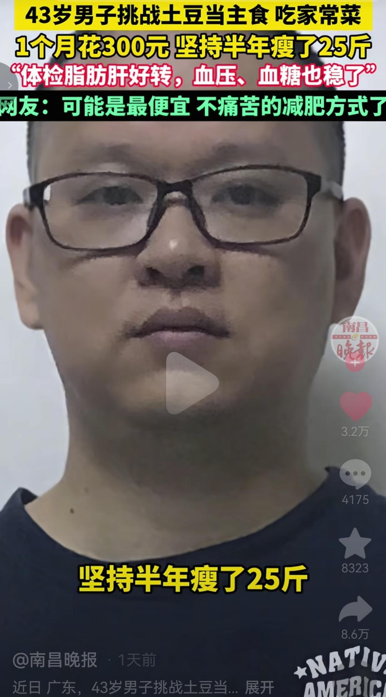 广东汕头，43岁的陈先生，前几年去体检，结果出来自己都吓一跳。查出了脂肪肝，血压