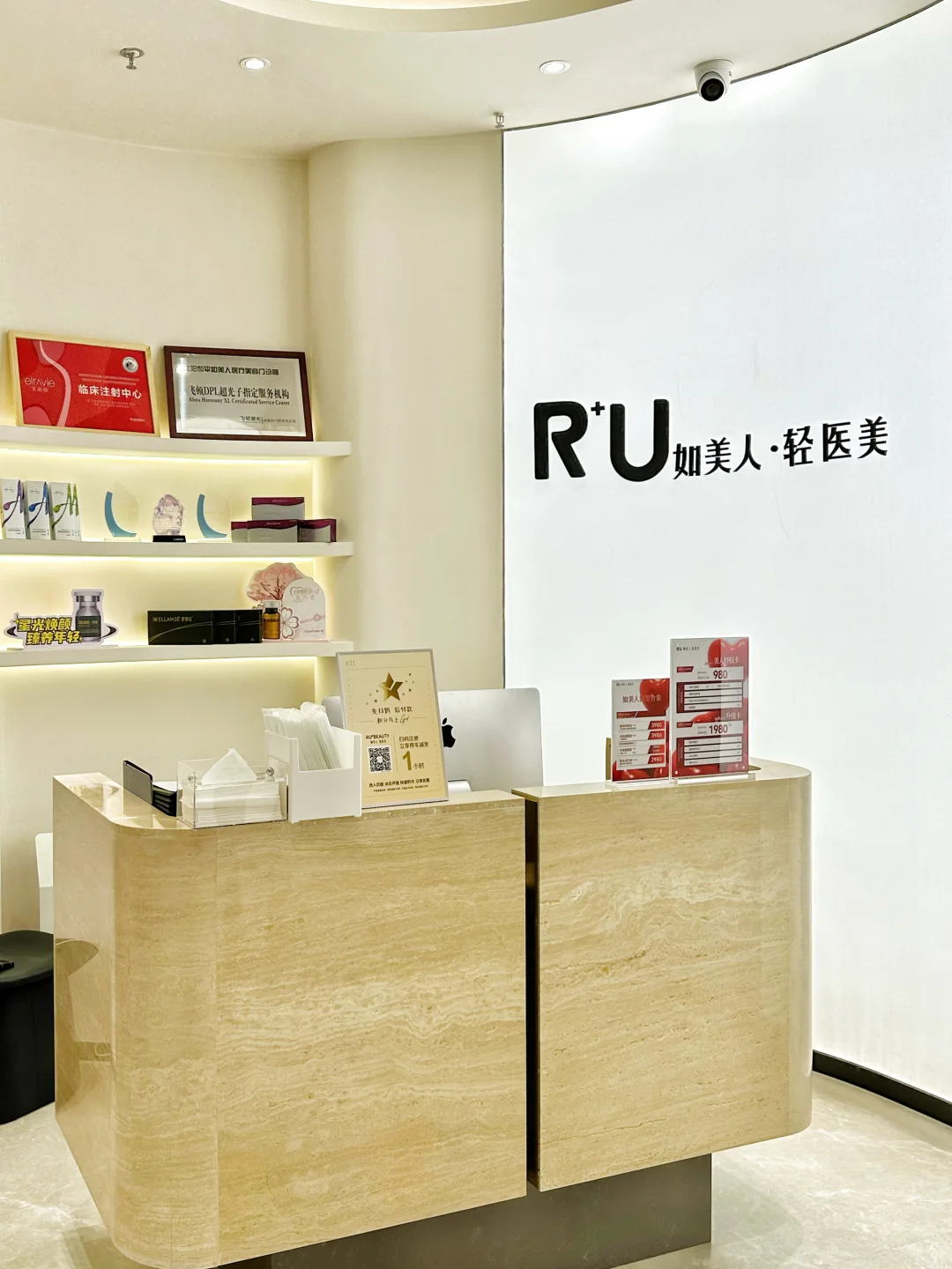 我的私藏宝藏变美好店！RU 如美人K11 店