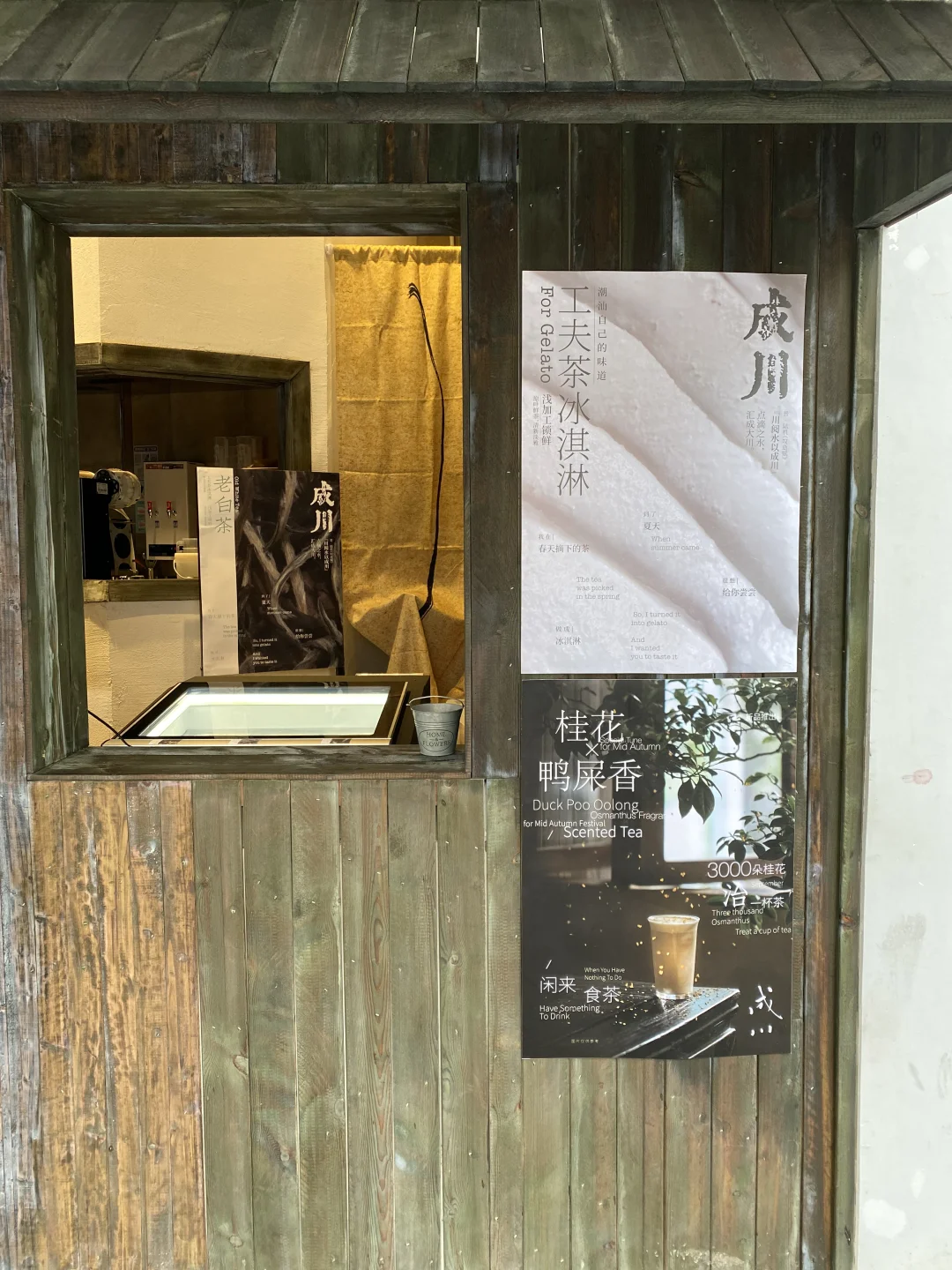 潮州新开的‼️ 成川治茶