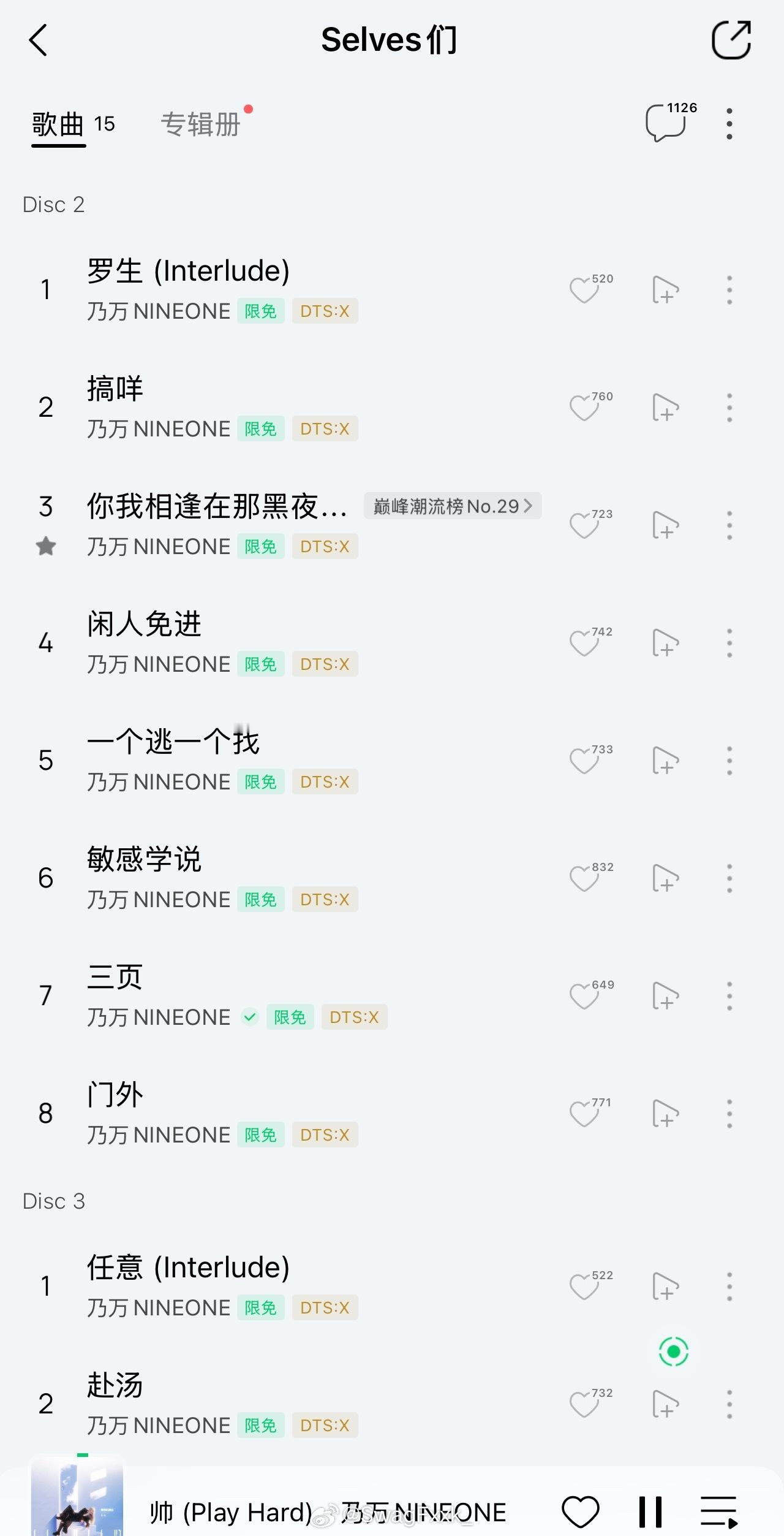 NineOne乃万的新专辑《Selves们》发布啦🔥4首概念曲+11首全新作品