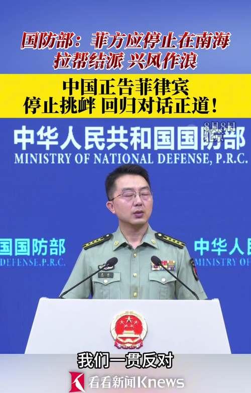 “青山遮不住”！中国一句话撕碎美国遏华企图的遮羞布

1月29日下午，国防部例行