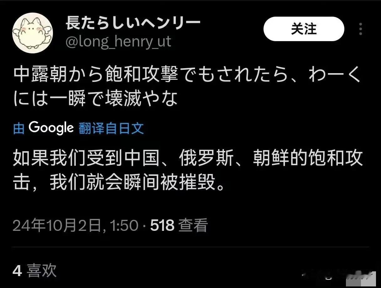 分享一下日本网友对伊朗导弹袭击以色列的看法，在他们看来，拦截弹道导弹非常困难，而