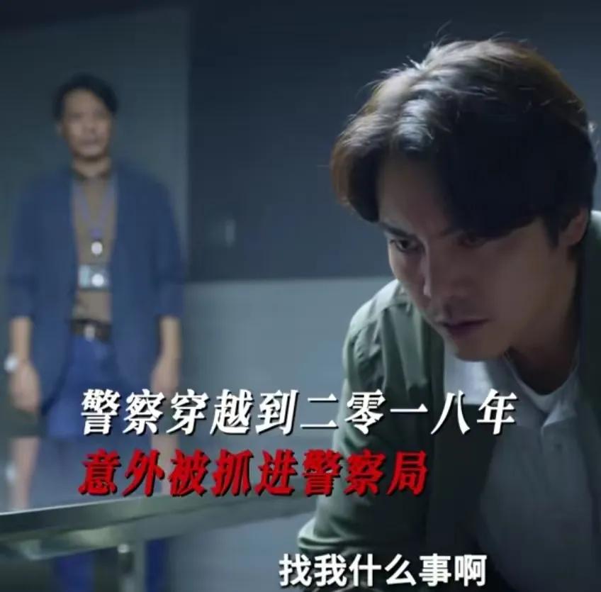 《太阳星辰》
杨光耀穿越却被意外抓进警察局，曾经下属见到后却不敢相信，下属说杨光