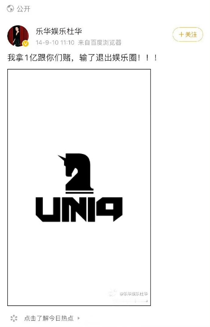 #UNIQ 解散# 赢了还是输了？ ​​​