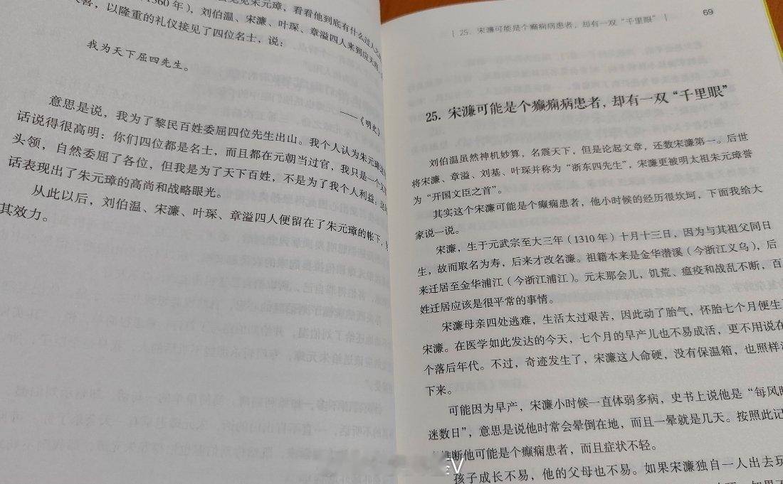 收到好友的新书——《如果明朝有热搜》，写的很好玩；基本上明朝一些有趣的人物和大事