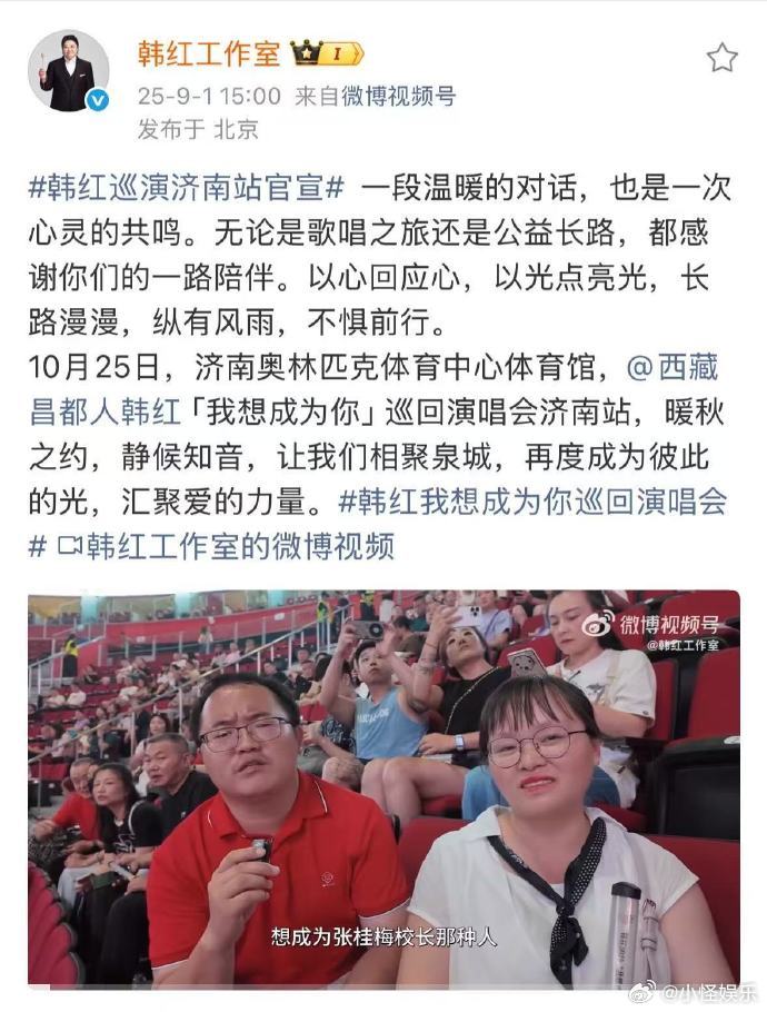 韩红现场观众群像的力量. 