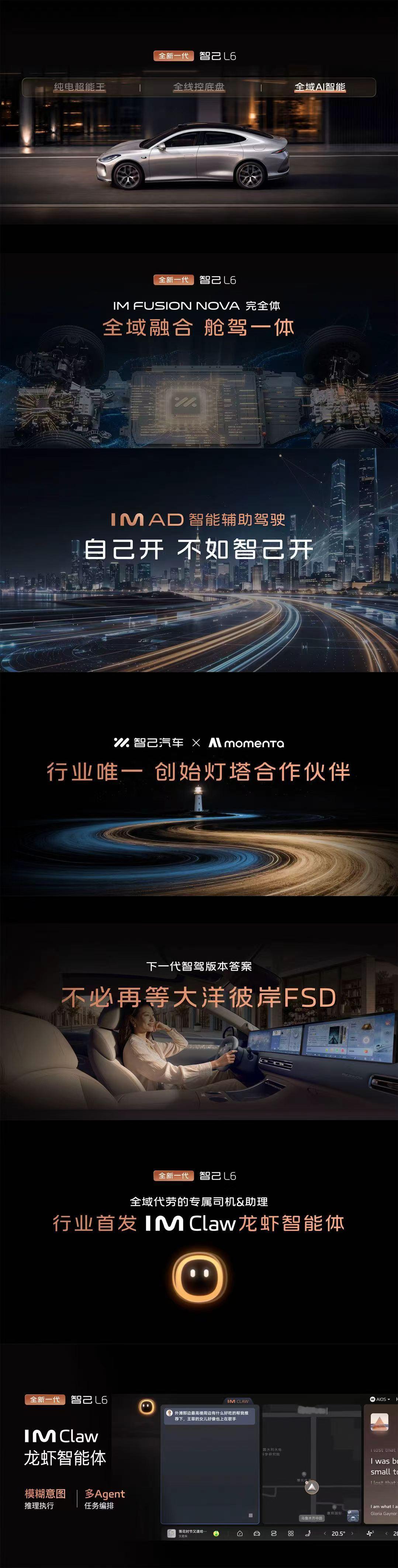 智己这套智驾是真下了本。和Momenta深度合作，不是蹭热度那种，是创始灯塔级别