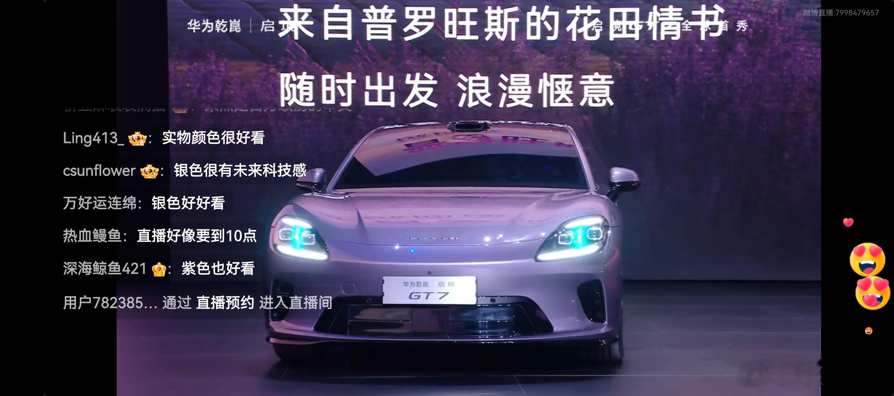 开始觉得这个紫色好特别好好看，但是这个茶卡银，看实物好惊艳，镜子一样。启境汽车品