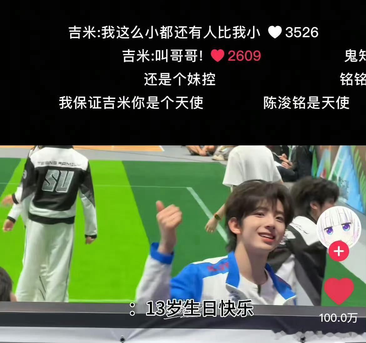 运动会四代唯一双百万👍🏻直拍，五公大屏生图直出也轻松hold住，就说给陈浚铭