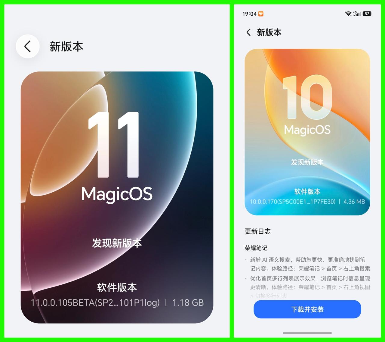 大小仅有4M多，刷的一下就能更新完，还不用重启，8月份的荣耀MagicOS10更