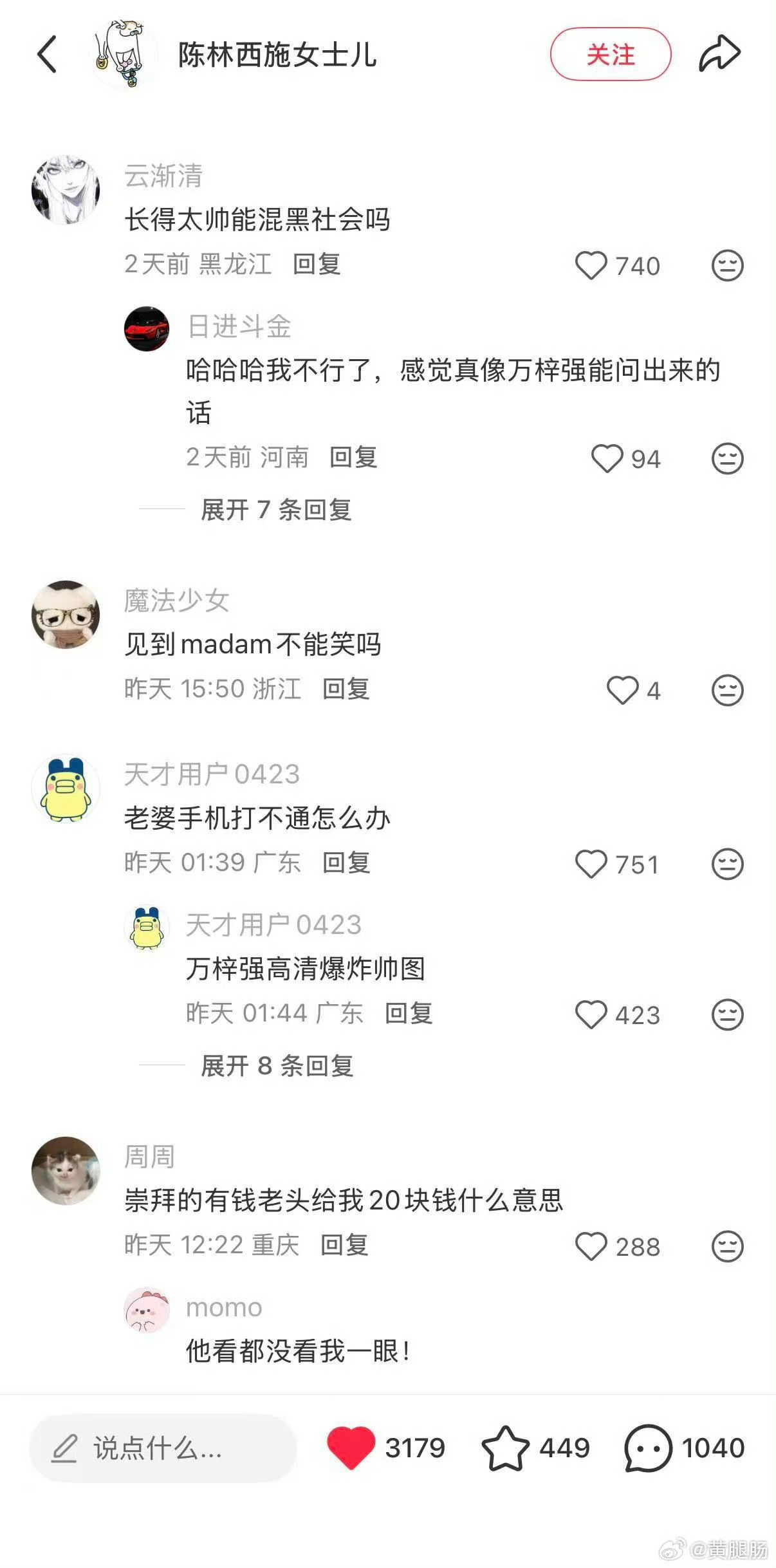 打开万梓强的搜索记录试想万梓强的搜索记录，写满小人物的不甘。受过轻视便一心想要扬