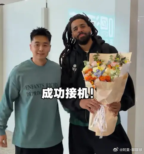 CBA最老球员，身价7500万美元当Shams曝出J.Cole加盟CBA联赛的南